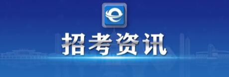 2021年貴州省普通高等教育“專升本”文化考試成績(jī)、分?jǐn)?shù)段統(tǒng)計(jì)表及最低投檔控制分?jǐn)?shù)線公布